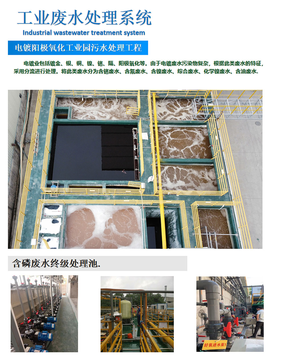 如何清洗污水處理設(shè)備，要注意的問題有哪些？